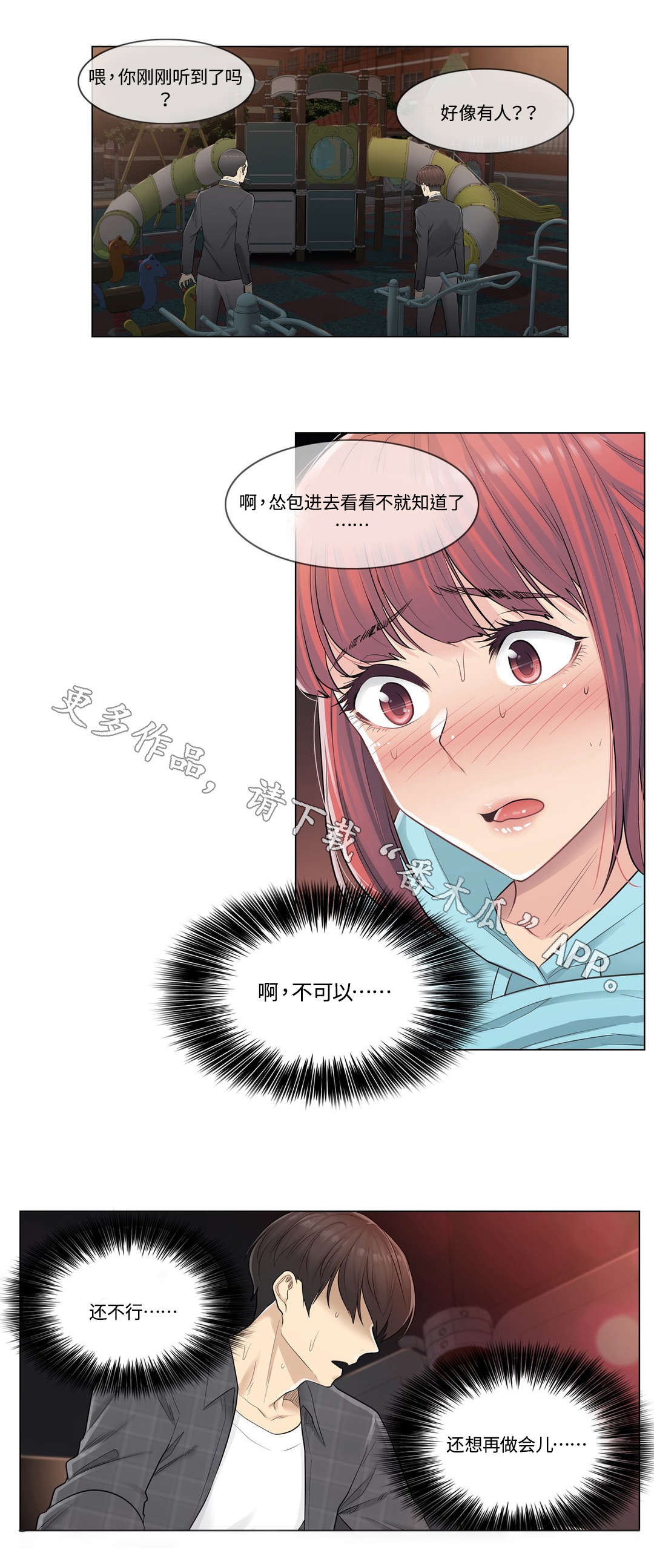 第7章：强势9