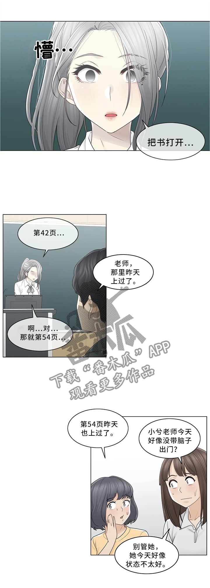 第49章：讨打3
