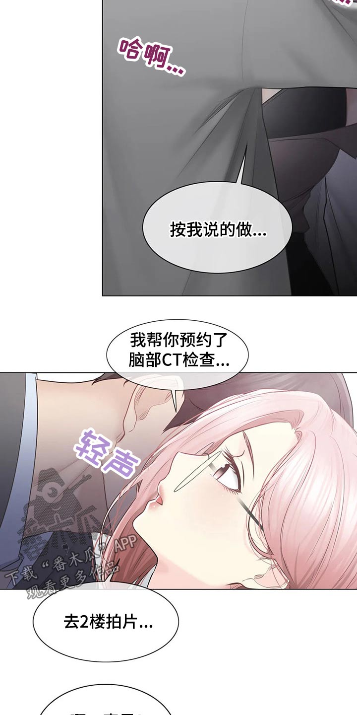 第196章：医生7