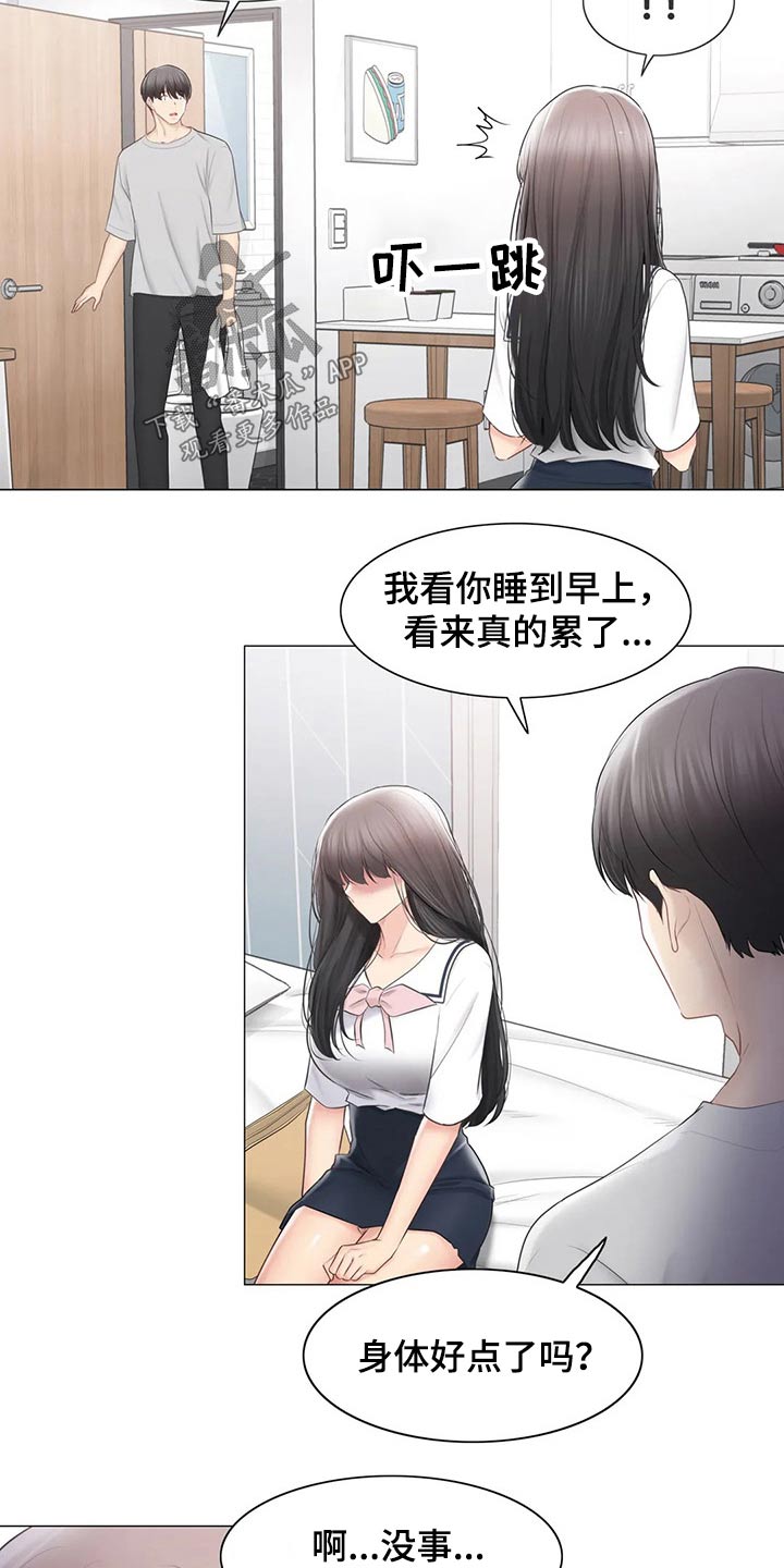 第186章：离开的背影13