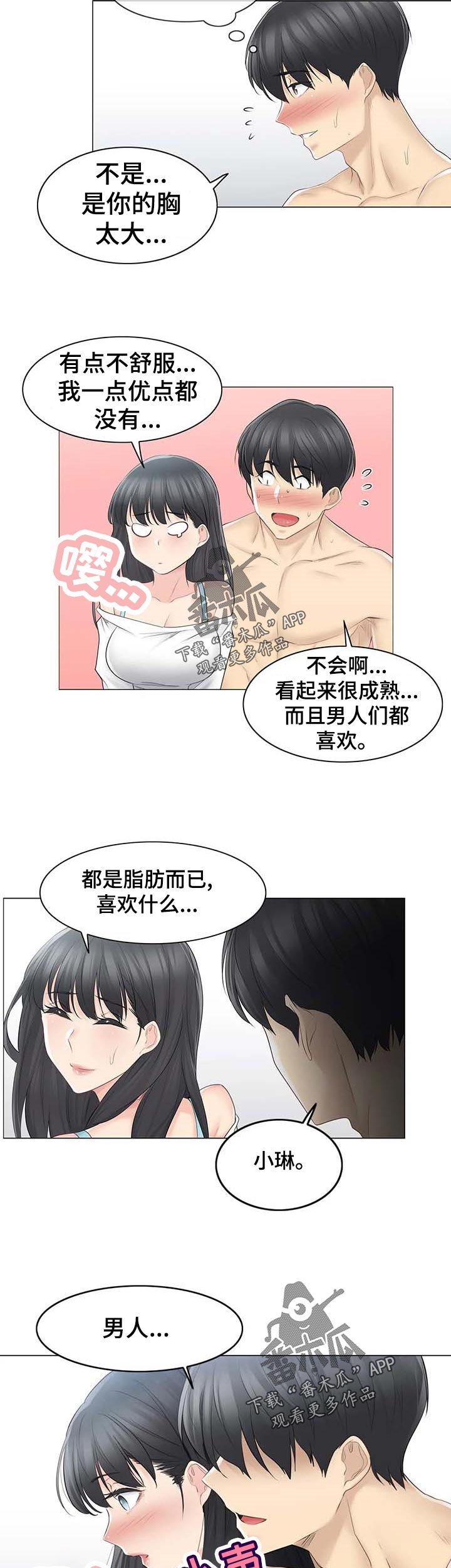 第106章：红焰煞9