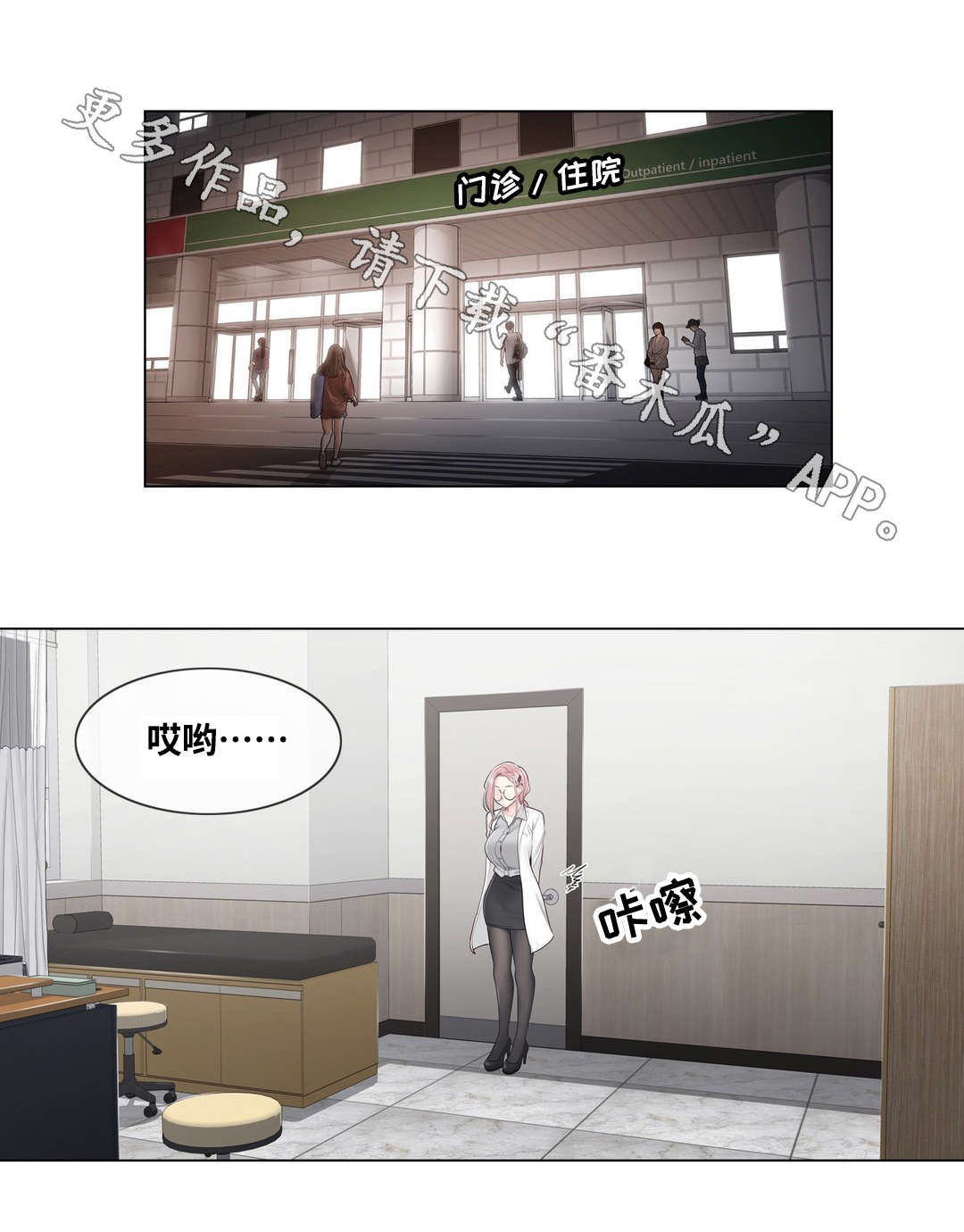 第14章：推测10