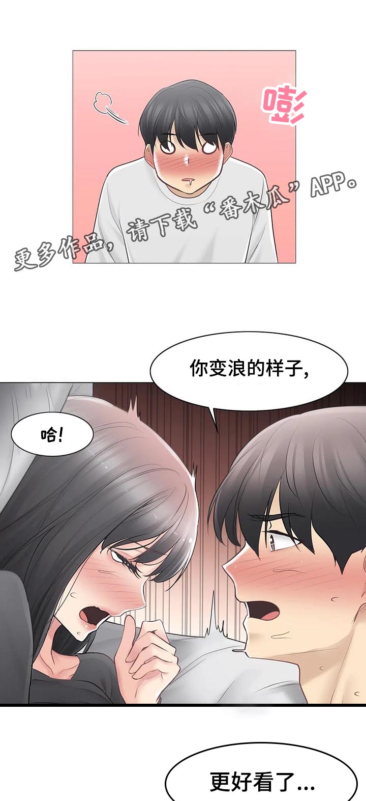 第125章：接受我0