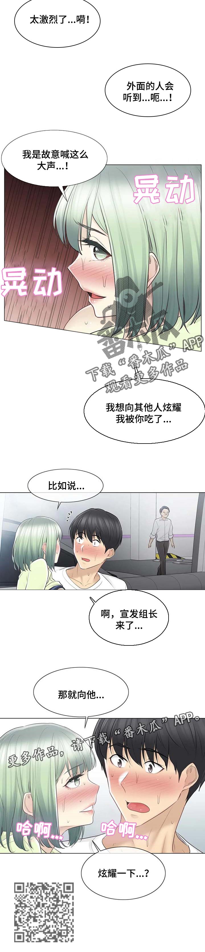 第100章：也会和我一样5