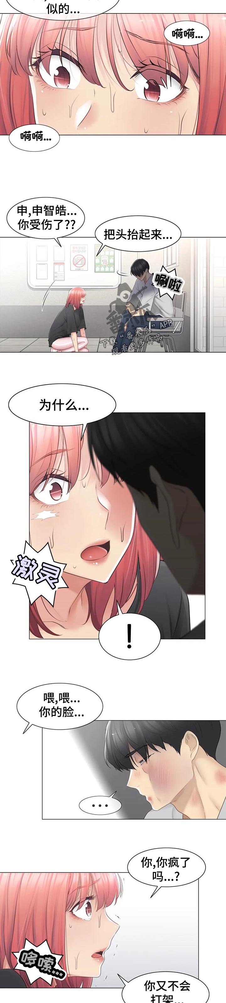 第133章：打架斗殴9