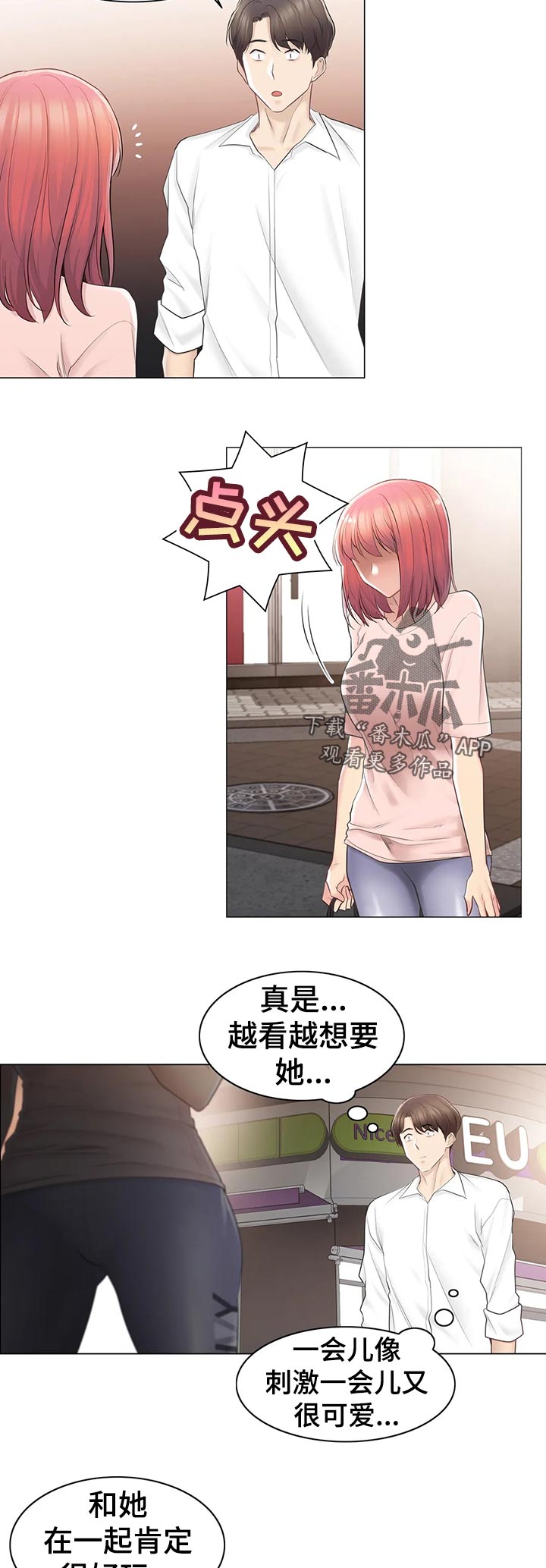 第115章：好奇心7