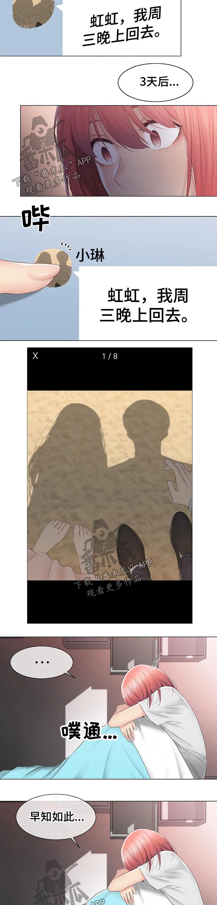第165章：相遇3
