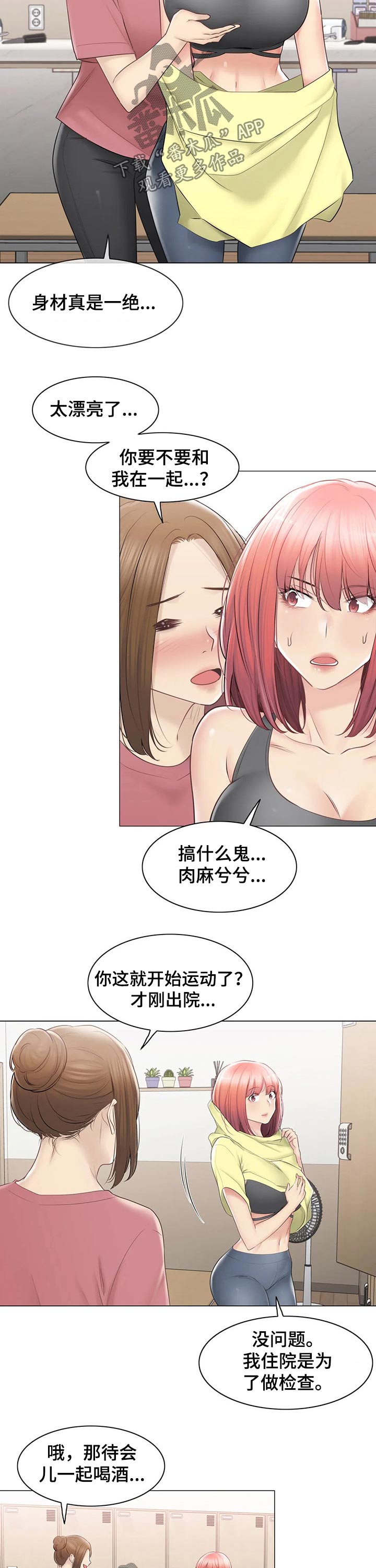 第179章：偷听8