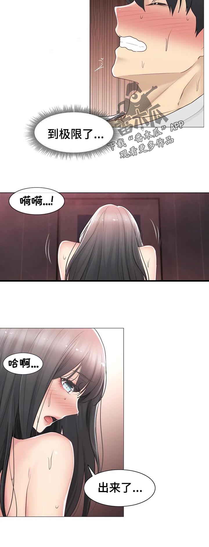 第126章：不太懂9