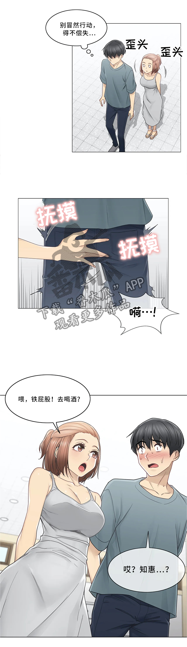 第56章：个人辅导0