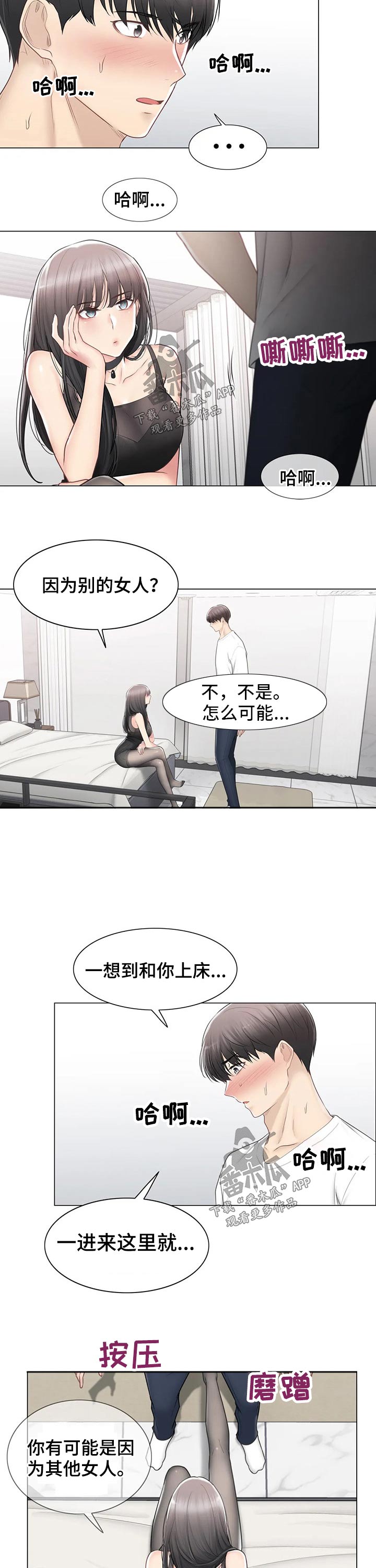第171章：入住酒店2