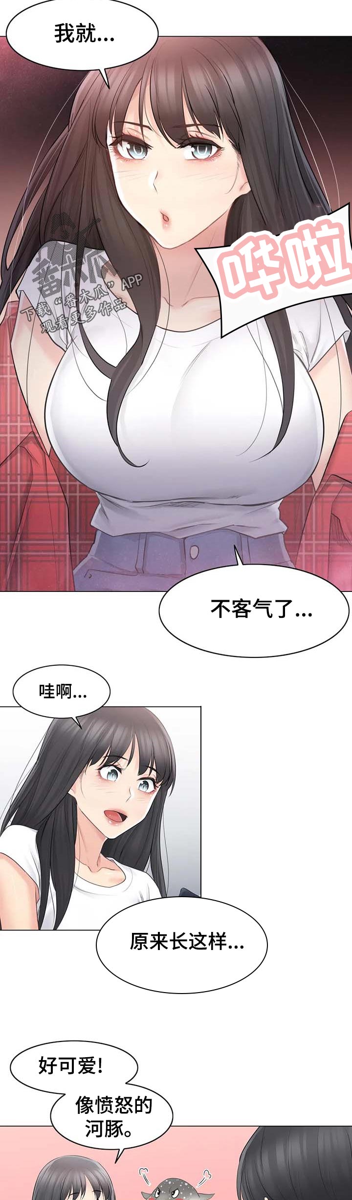 第111章：理解7