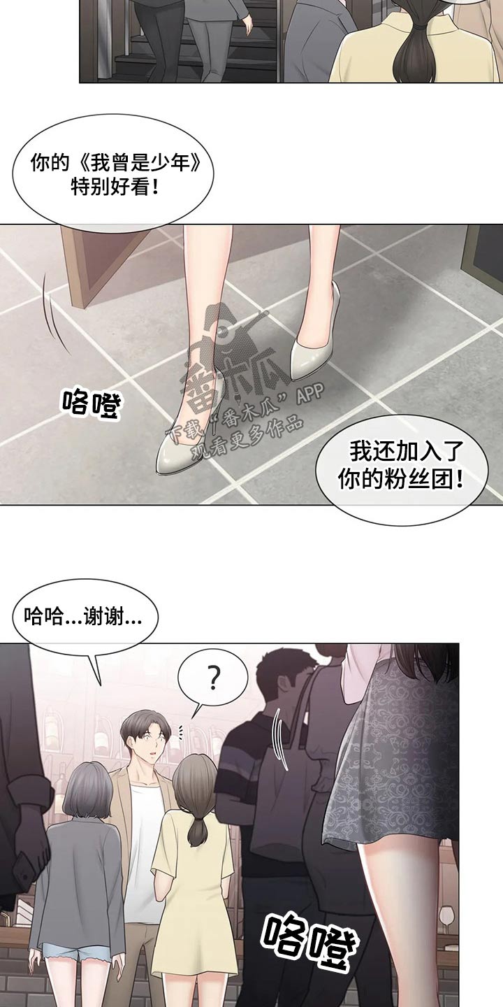 第201章：好久不见1