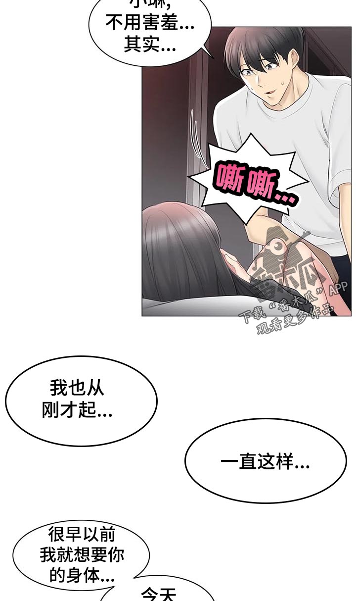 第123章：上楼9