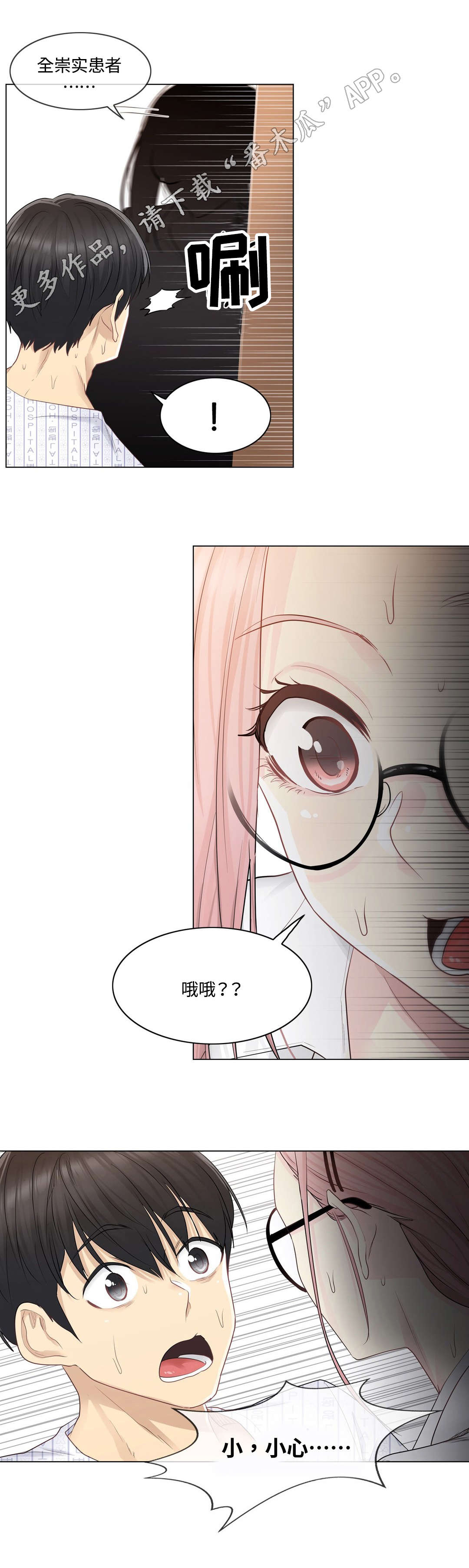 第12章：传开12