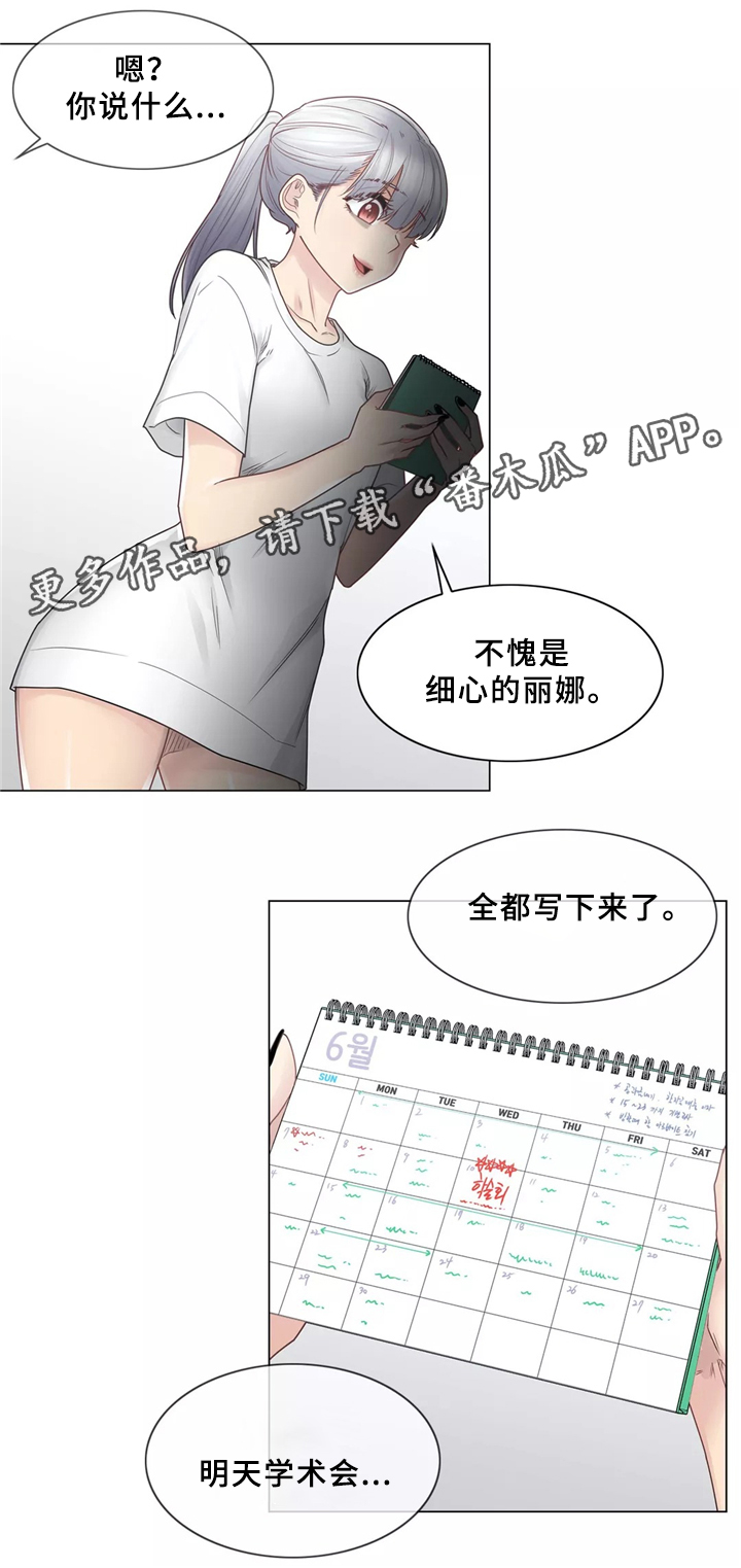第37章：踹他一脚9