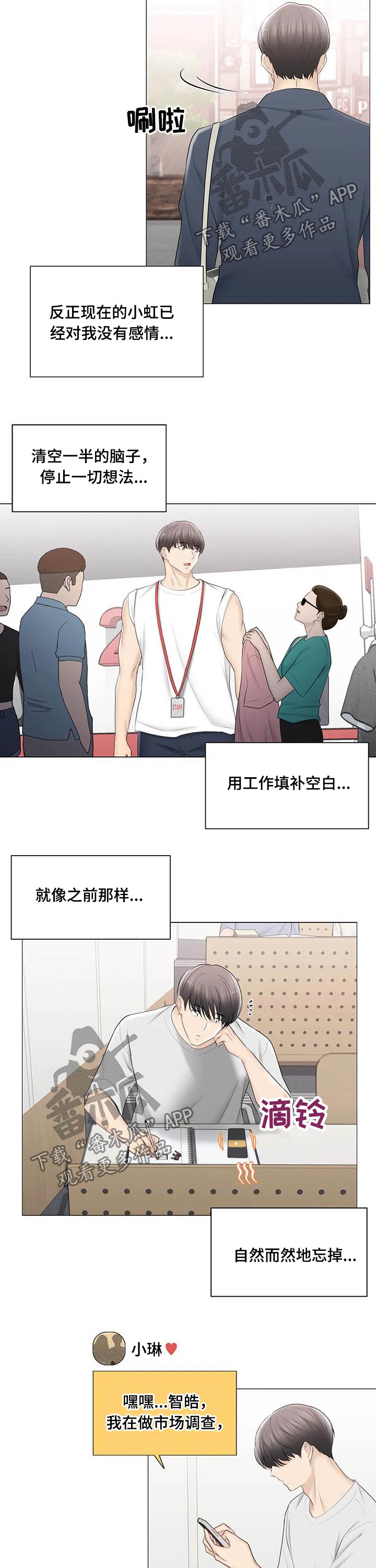第173章：受伤8