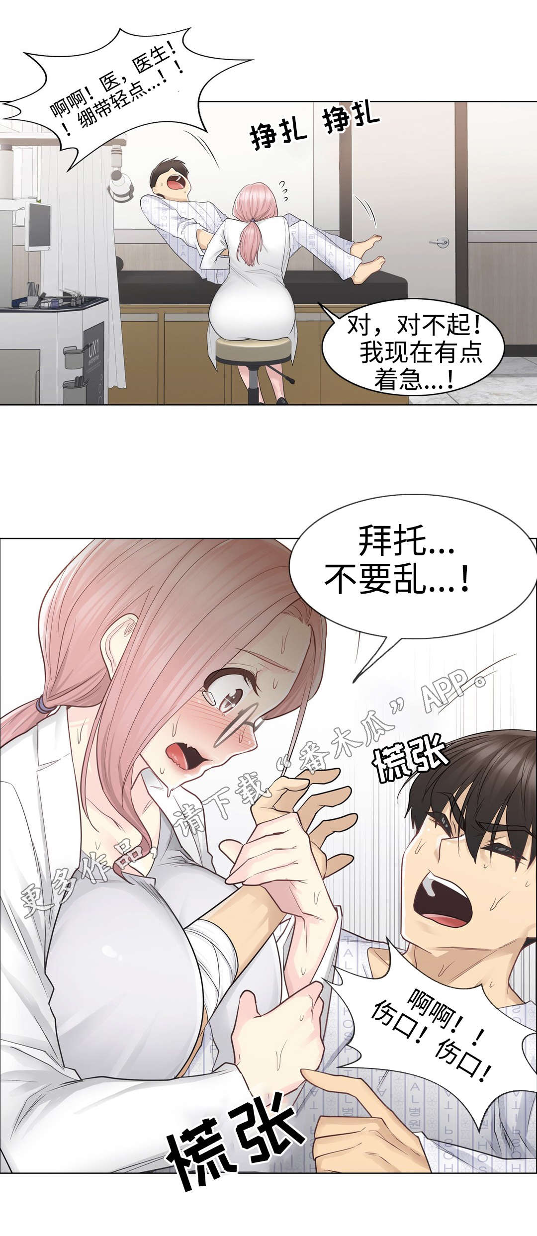 第21章：处理10