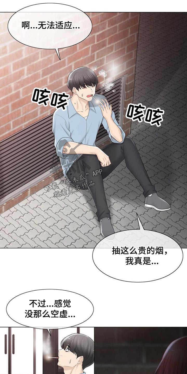第191章：知晓一切8