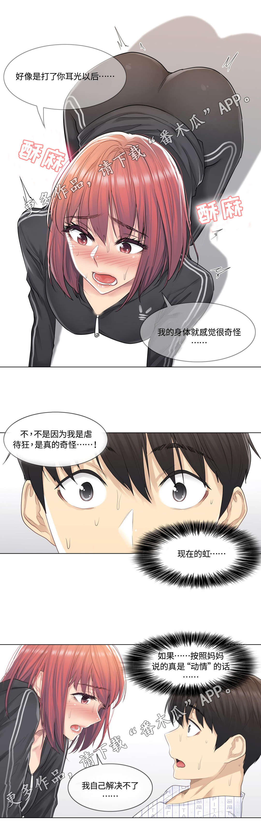 第11章：耳光1