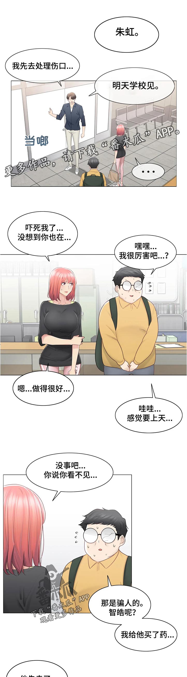 第134章：这是第一次6