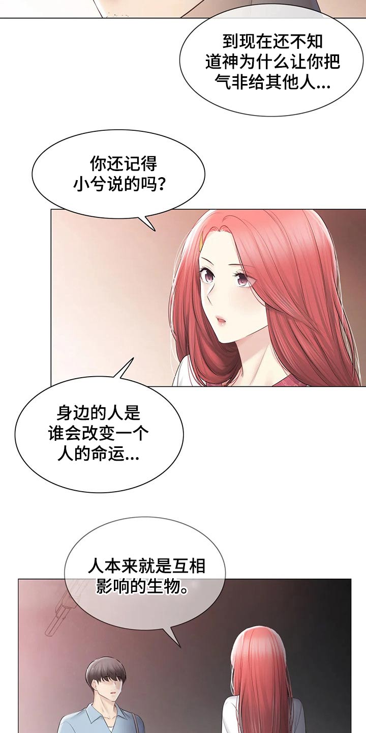 第190章：逃跑18