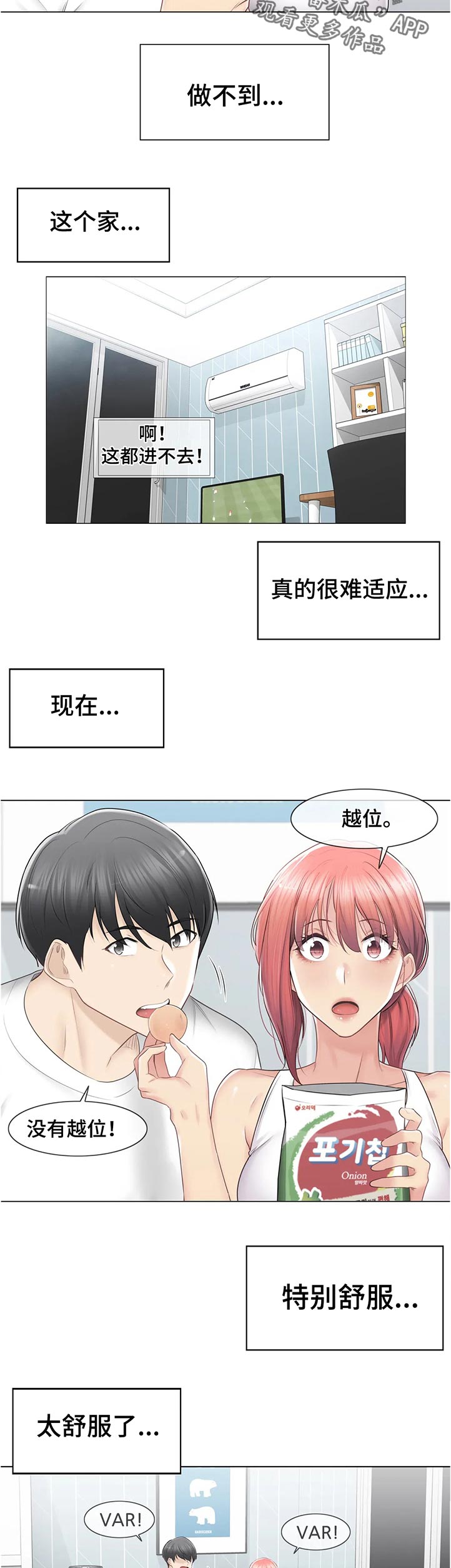 第143章：难过7