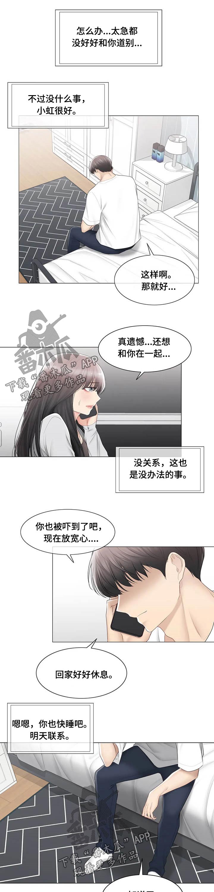 第173章：受伤6