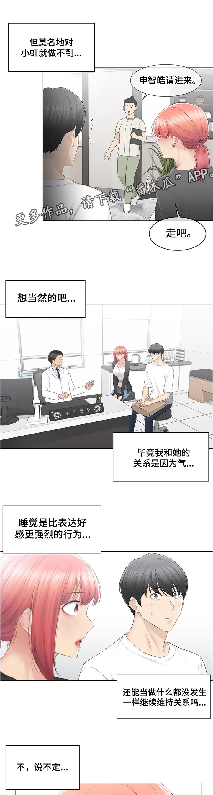第142章：中心人物6