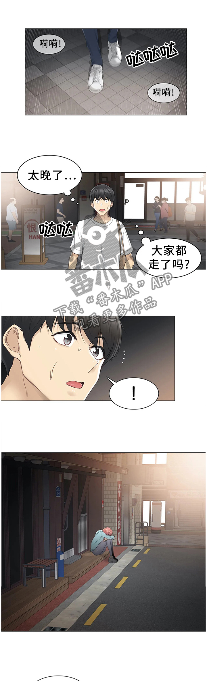 第72章：重要的事9