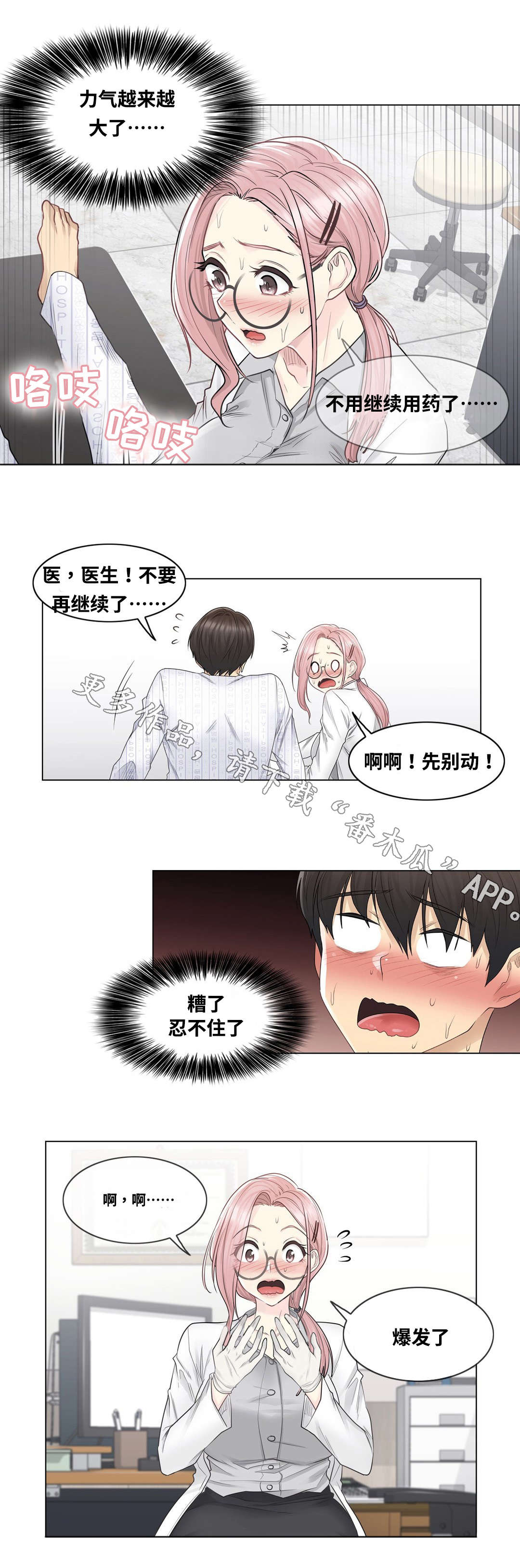 第16章：负责0