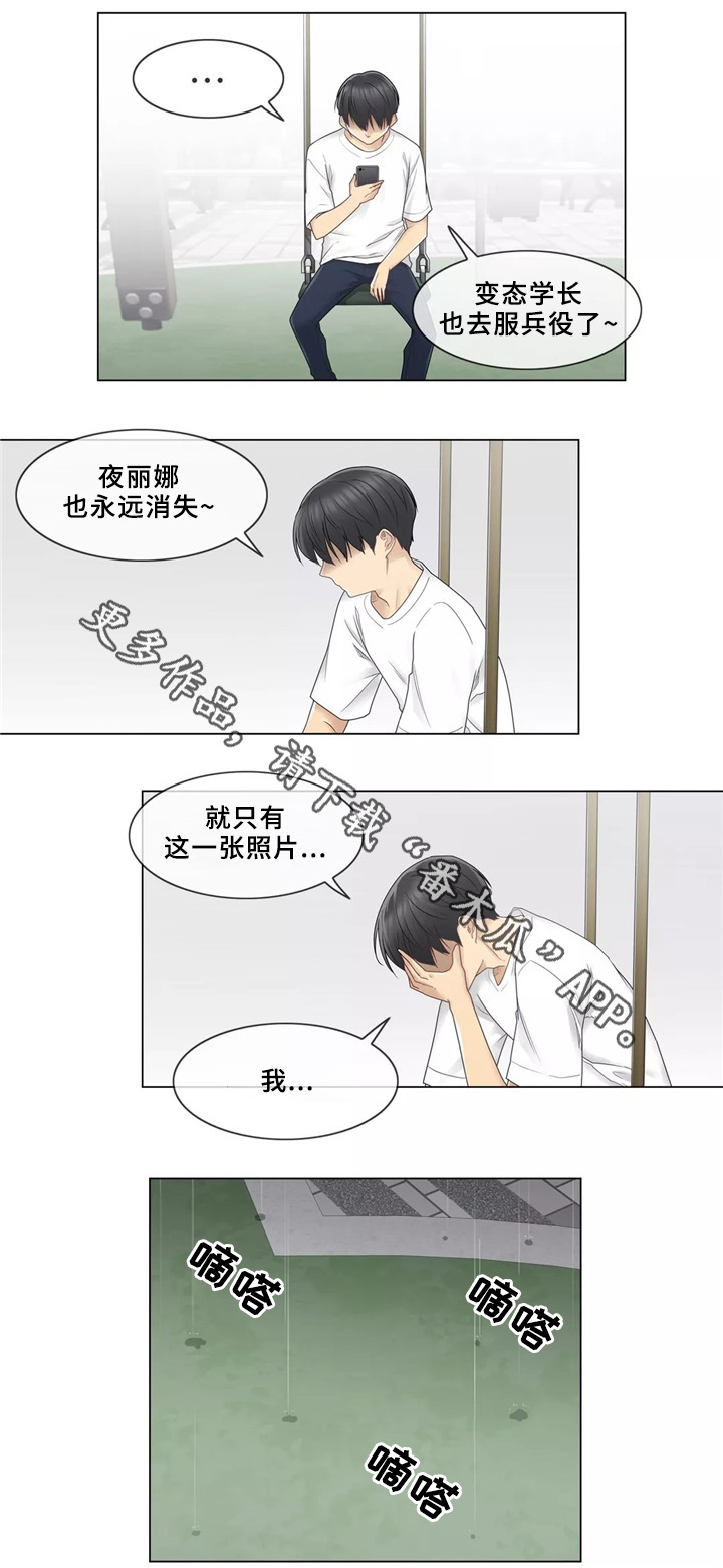 第42章：新的女人2