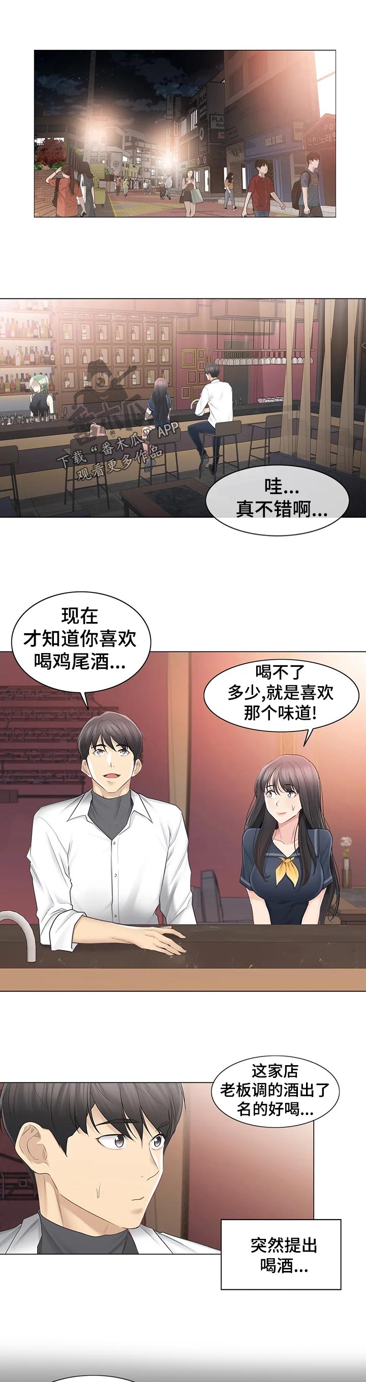 第118章：晚安0