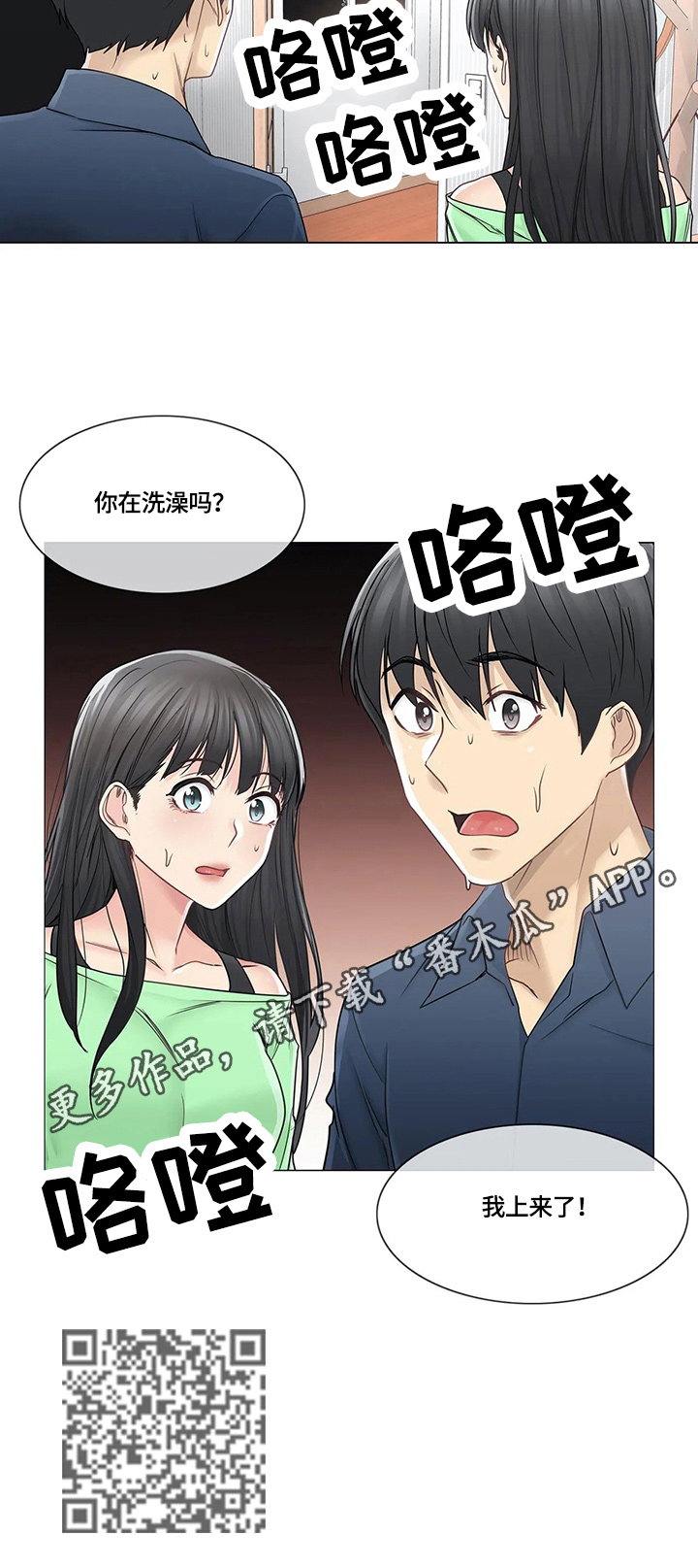 第69章：慌张13