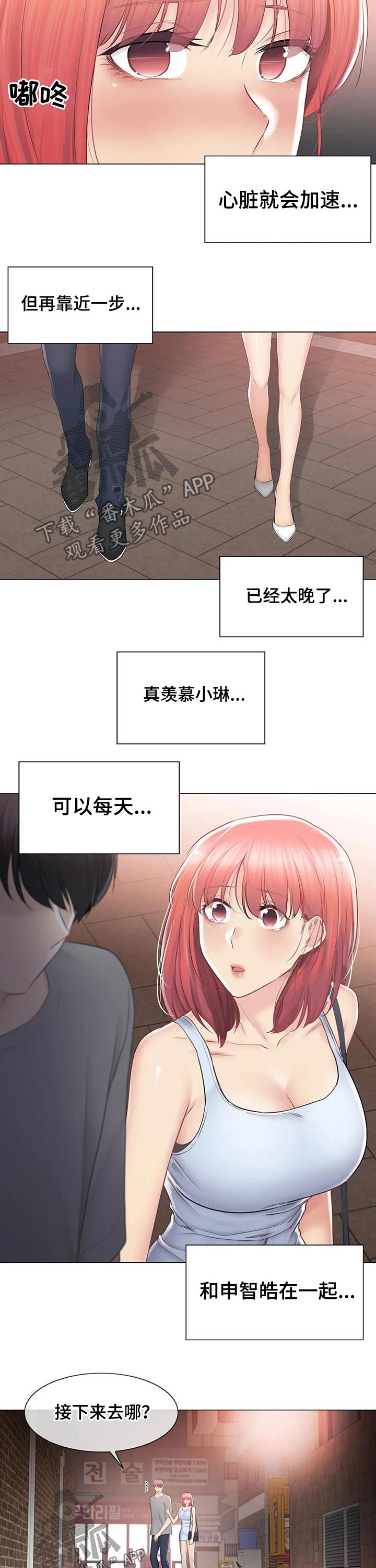 第166章：比赛9