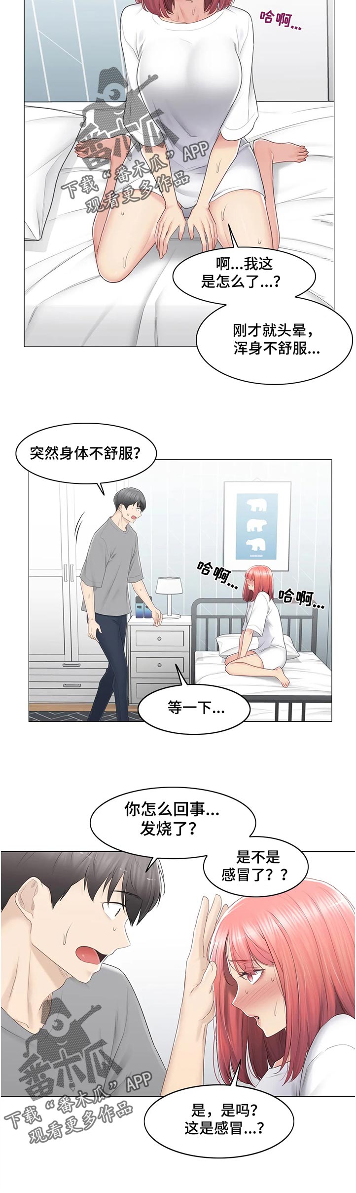 第148章：什么情况11
