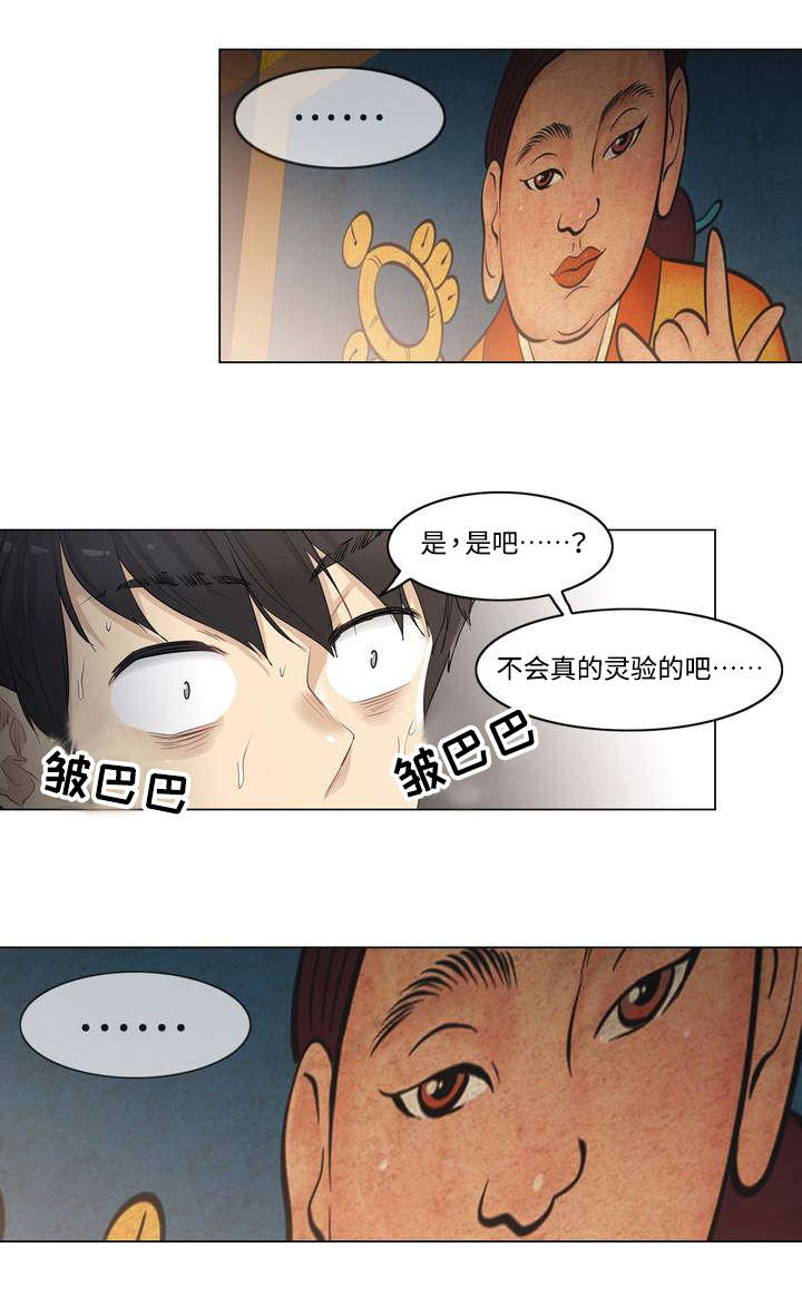 第2章：祈祷10