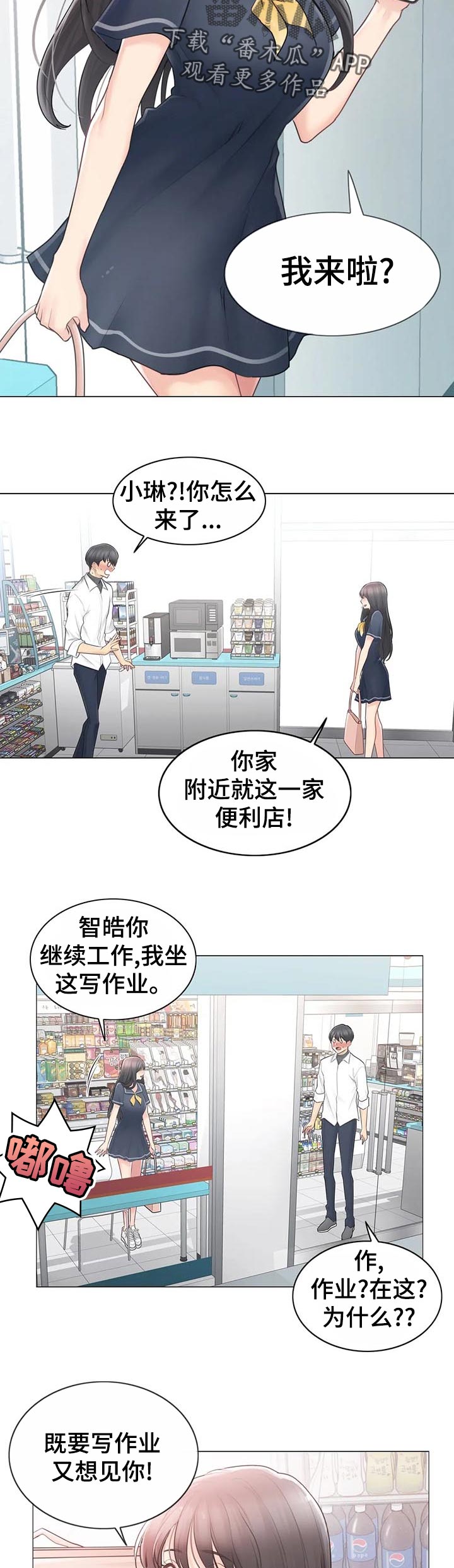 第117章：幸福的感觉9
