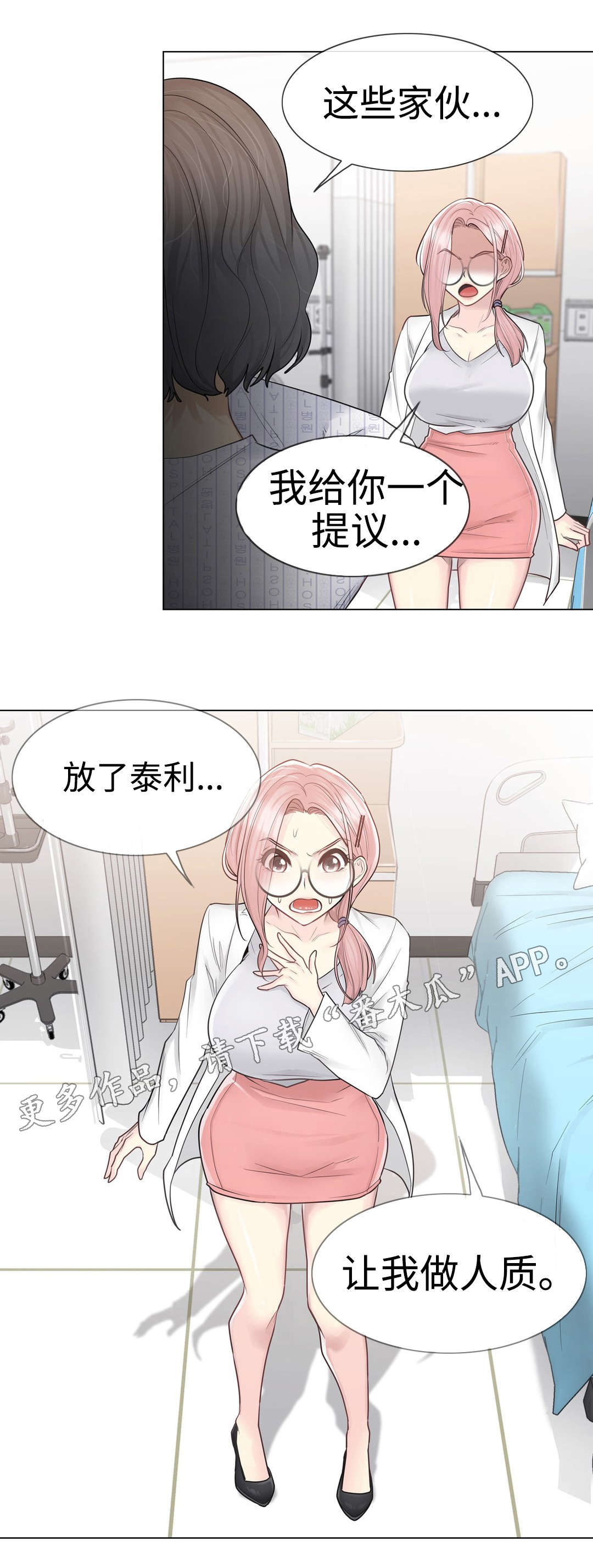 第20章：建议2