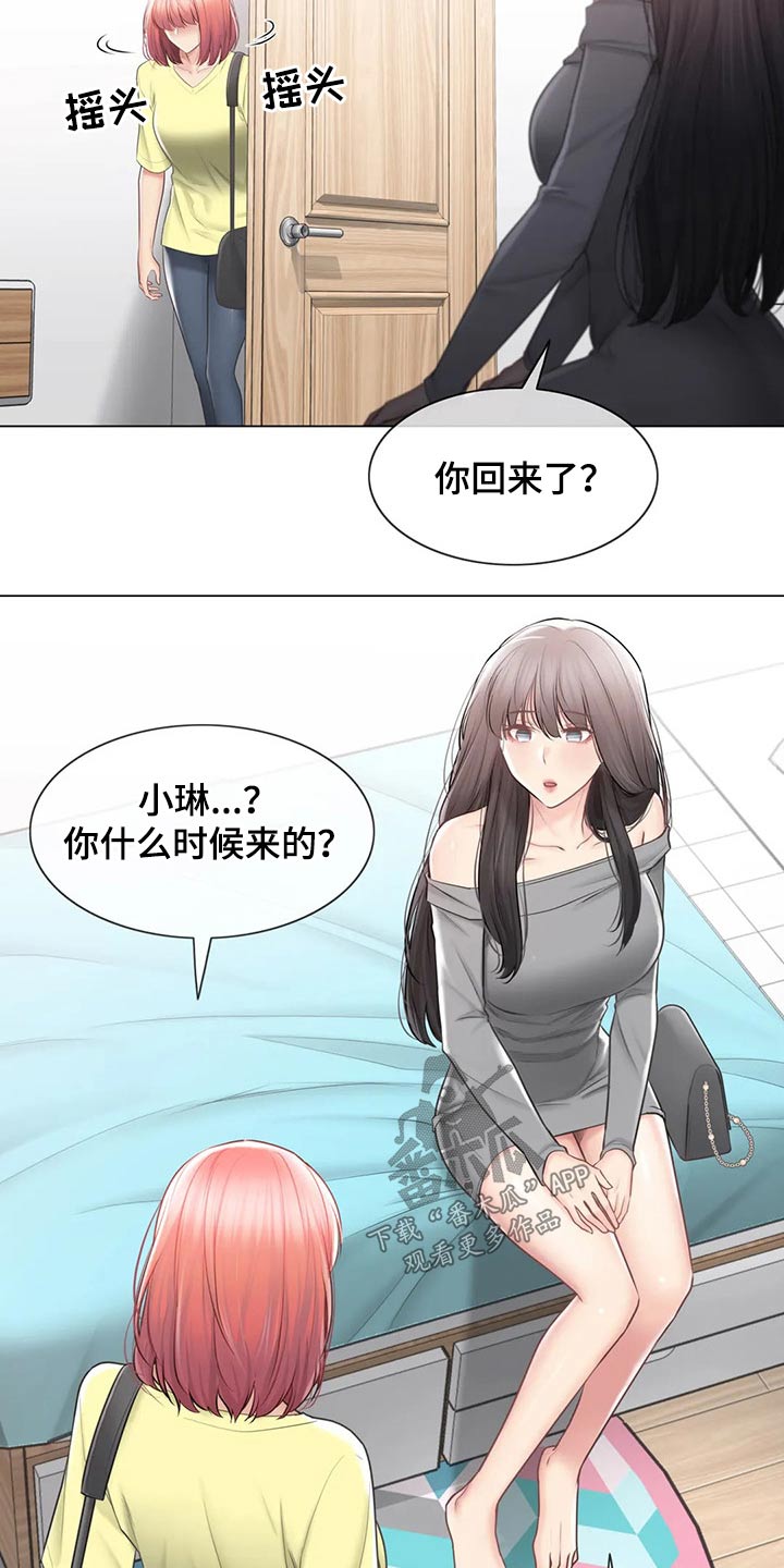 第181章：解释15