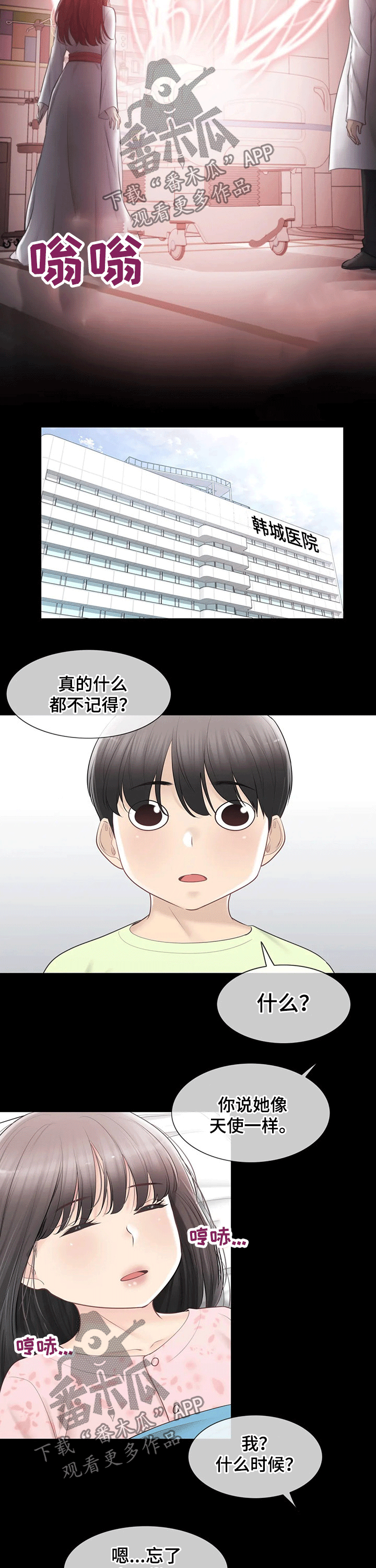 第176章：拜托2