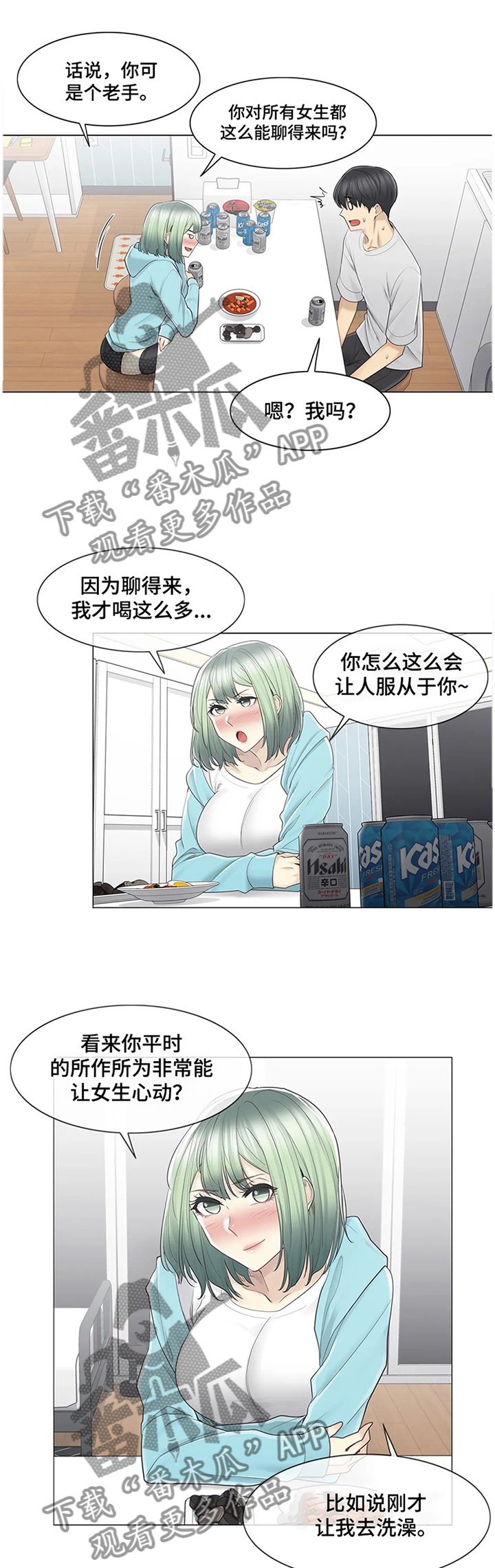 第87章：喝酒9