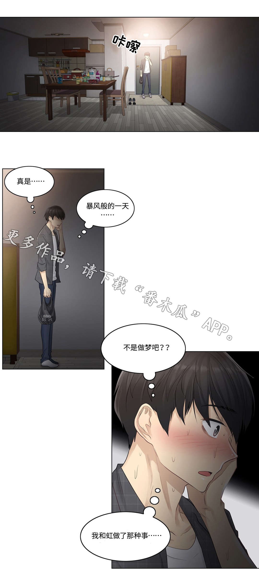 第8章：手印1