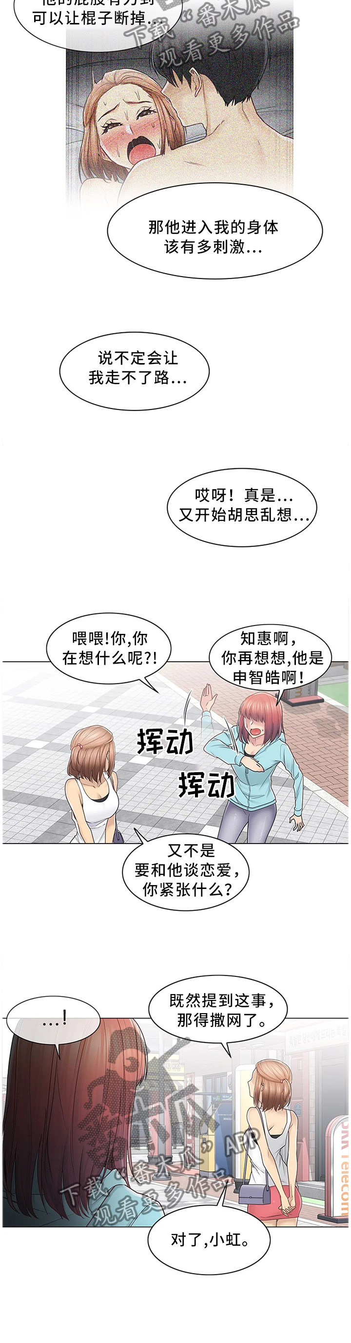 第71章：邀请4