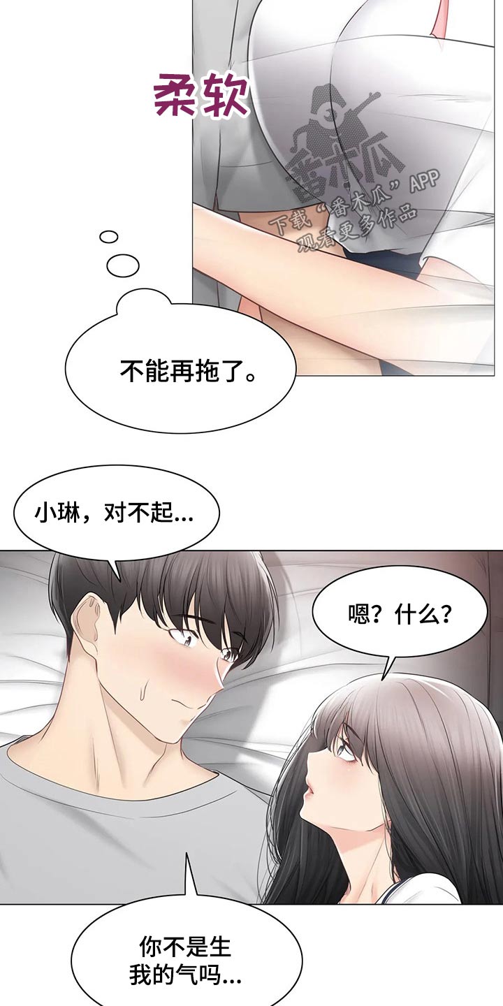 第185章：过夜6