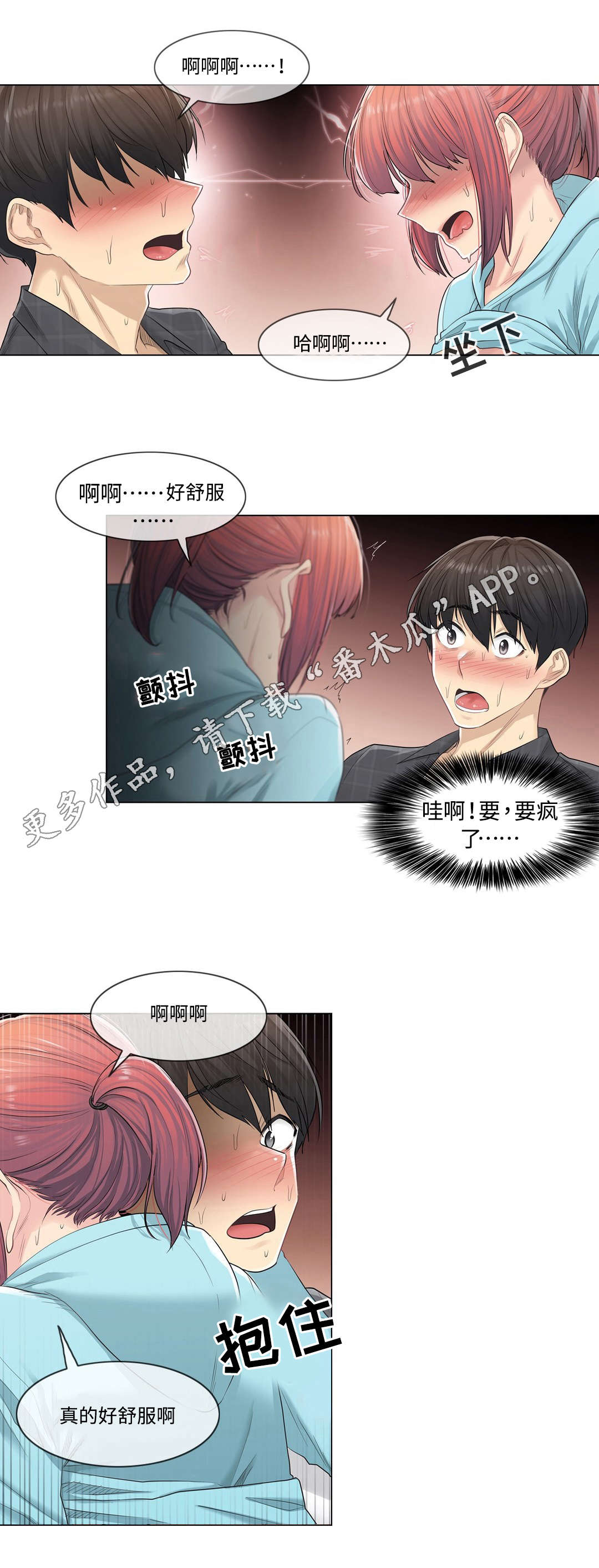 第7章：强势3