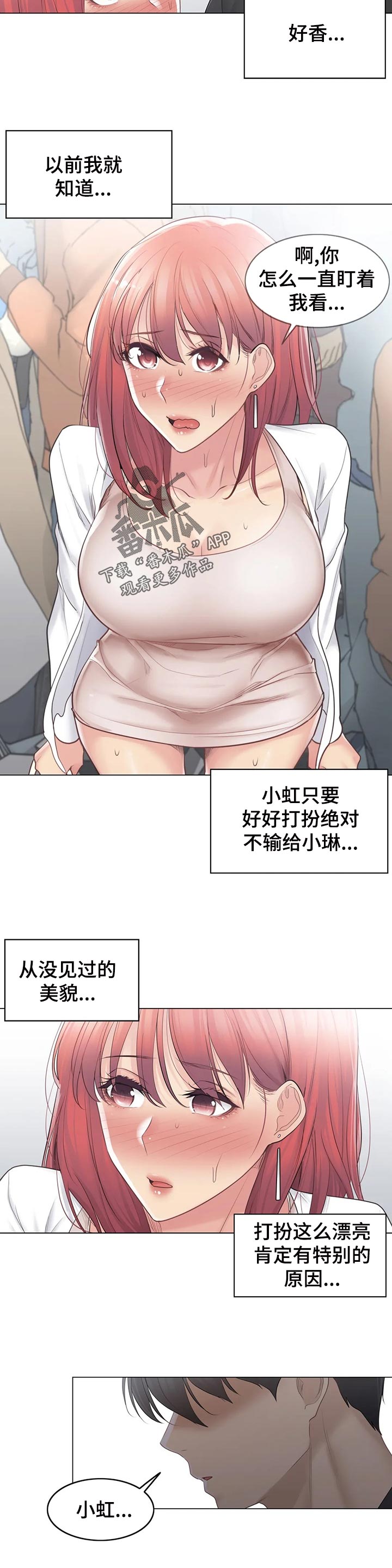 第120章：被绑架还是被卖了？2