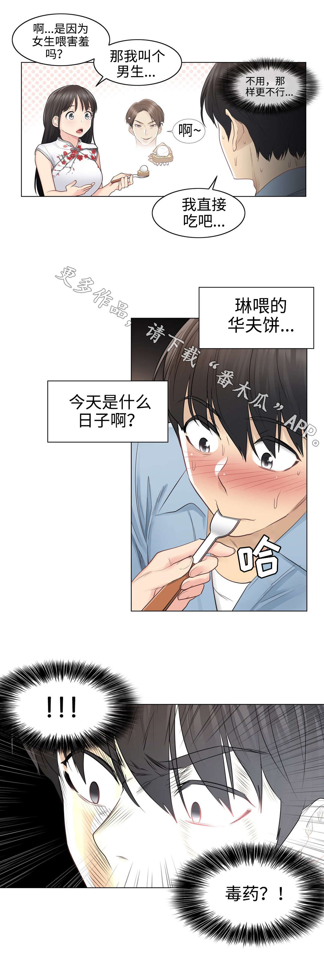 第24章：偶遇11