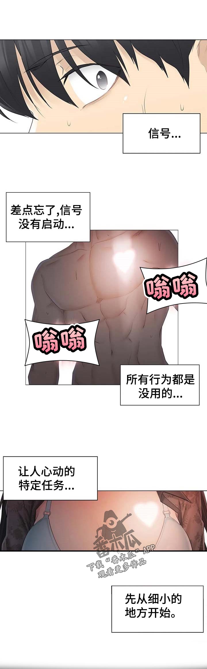 第106章：红焰煞3