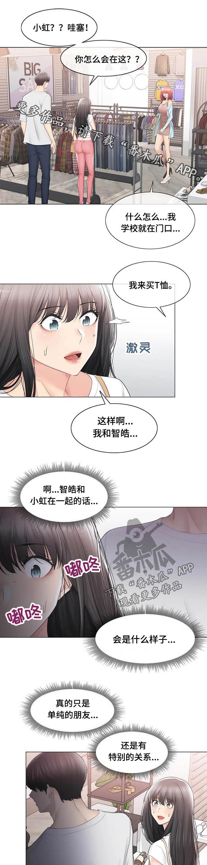 第174章：逛街0